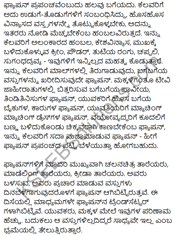 1st PUC Kannada Workbook Answers Prabandha Rachana 11