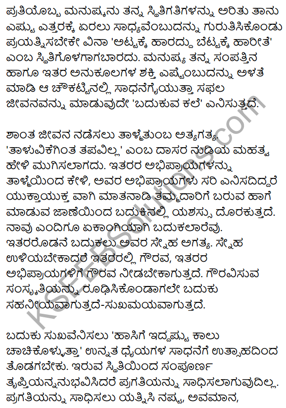 1st PUC Kannada Workbook Answers Prabandha Rachana 13