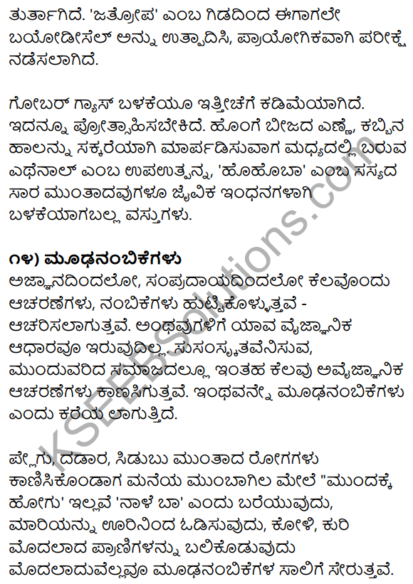 1st PUC Kannada Workbook Answers Prabandha Rachana 21