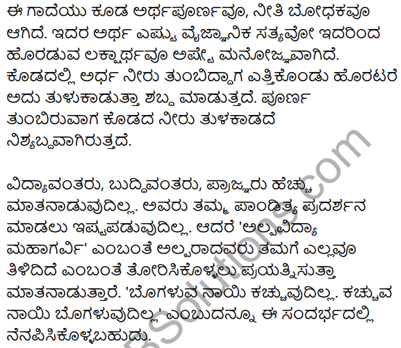 2nd PUC Kannada Model Question Paper 1 with Answers 19