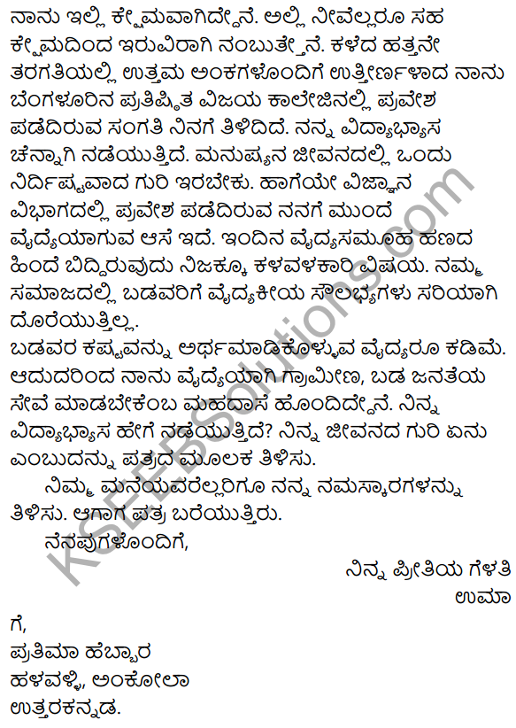 2nd PUC Kannada Model Question Paper 2 with Answers 16