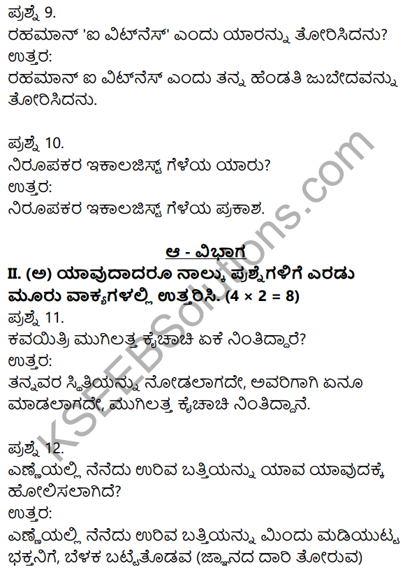 2nd PUC Kannada Model Question Paper 5 with Answers 3