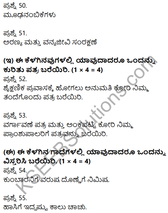 2nd PUC Kannada Previous Year Question Paper June 2018 11