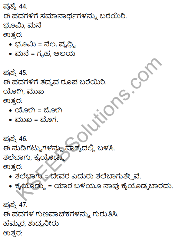 2nd PUC Kannada Previous Year Question Paper March 2015 12