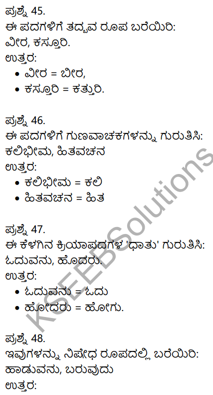 2nd PUC Kannada Previous Year Question Paper March 2016 10