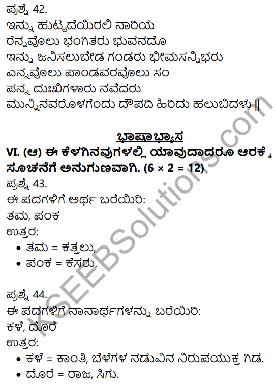 2nd PUC Kannada Previous Year Question Paper March 2016 9