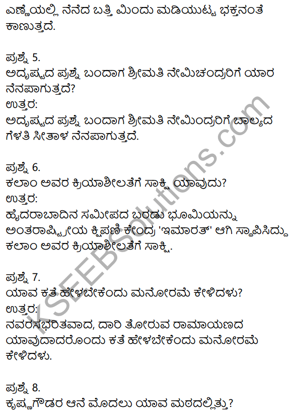 2nd PUC Kannada Previous Year Question Paper March 2019 2