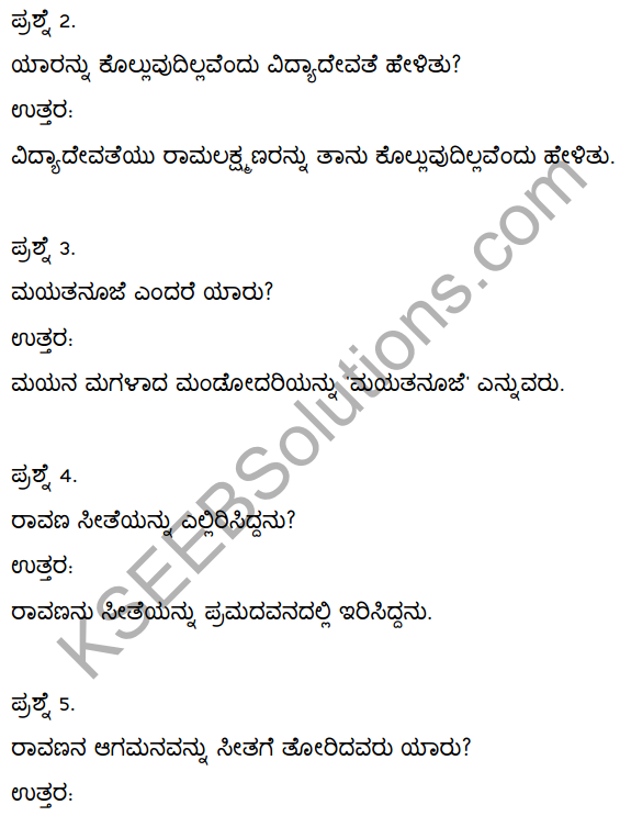 2nd PUC Kannada Textbook Answers Sahitya Sampada Chapter 1 Kadadida Salilam Tilivandade 21