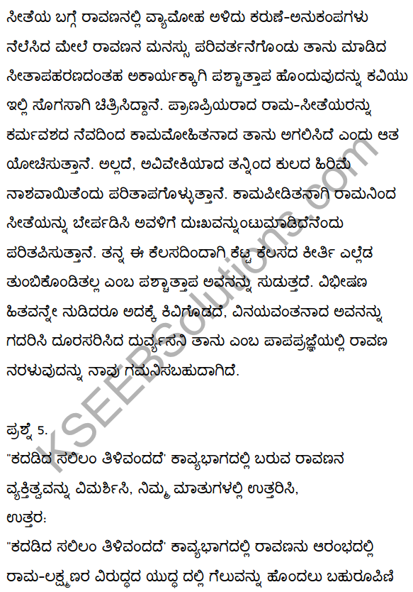 2nd PUC Kannada Textbook Answers Sahitya Sampada Chapter 1 Kadadida Salilam Tilivandade 45
