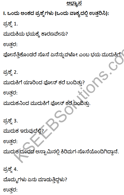 2nd PUC Kannada Textbook Answers Sahitya Sampada Chapter 10 Ondu Hoo Hechige Idutini 1