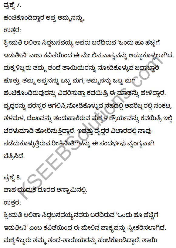 2nd PUC Kannada Textbook Answers Sahitya Sampada Chapter 10 Ondu Hoo Hechige Idutini 11