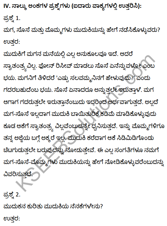 2nd PUC Kannada Textbook Answers Sahitya Sampada Chapter 10 Ondu Hoo Hechige Idutini 13