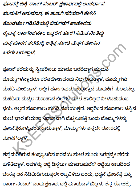 2nd PUC Kannada Textbook Answers Sahitya Sampada Chapter 10 Ondu Hoo Hechige Idutini 24