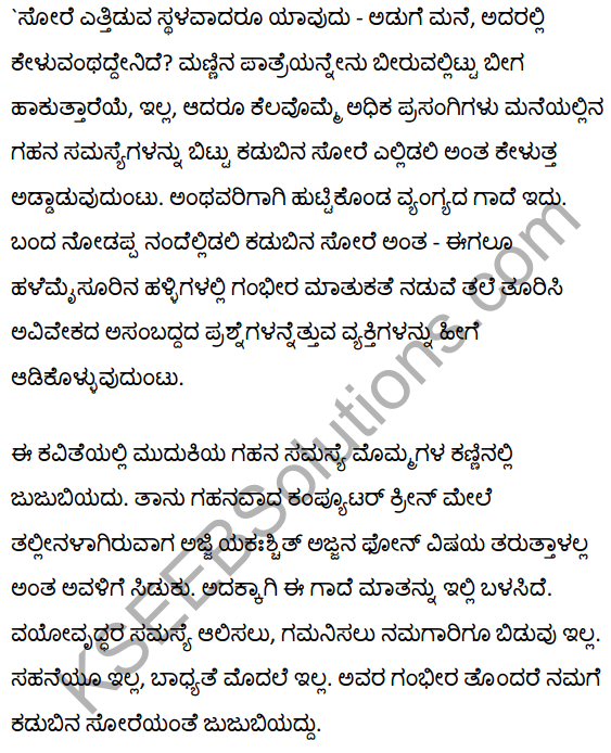 2nd PUC Kannada Textbook Answers Sahitya Sampada Chapter 10 Ondu Hoo Hechige Idutini 28