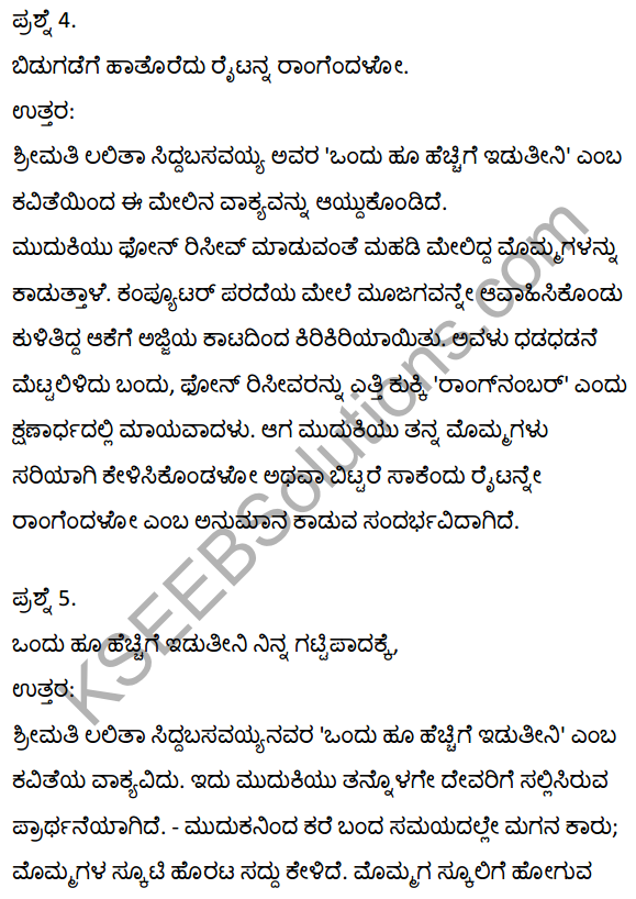 2nd PUC Kannada Textbook Answers Sahitya Sampada Chapter 10 Ondu Hoo Hechige Idutini 9