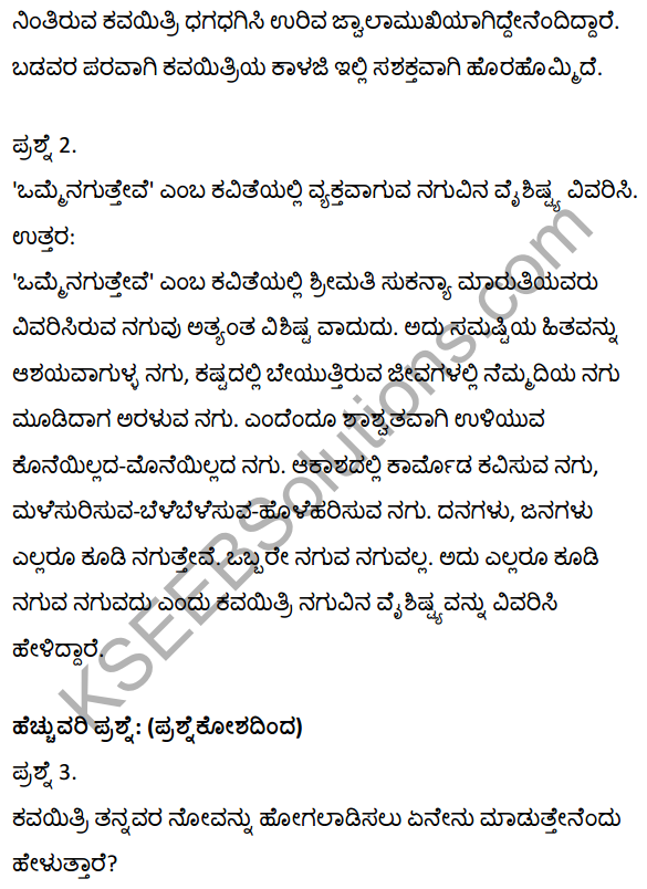 2nd PUC Kannada Textbook Answers Sahitya Sampada Chapter 12 Omme Nagutteve 10