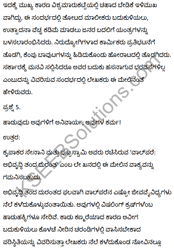 2nd PUC Kannada Textbook Answers Sahitya Sampada Chapter 14 Val‌parai Abhivrudhi Tanda Duranta 10