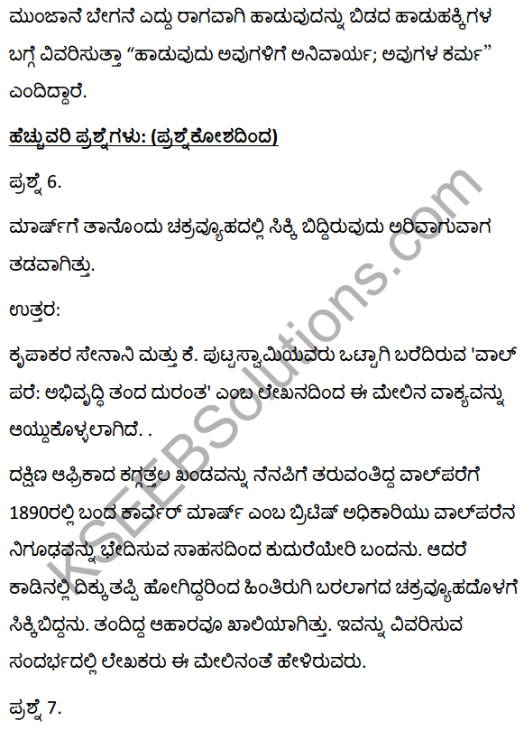 2nd PUC Kannada Textbook Answers Sahitya Sampada Chapter 14 Val‌parai Abhivrudhi Tanda Duranta 11
