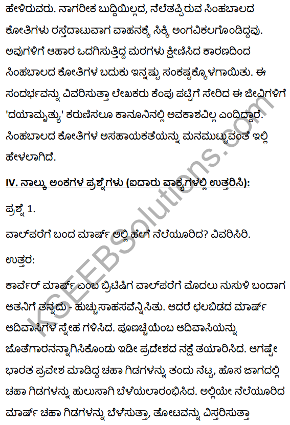 2nd PUC Kannada Textbook Answers Sahitya Sampada Chapter 14 Val‌parai Abhivrudhi Tanda Duranta 13