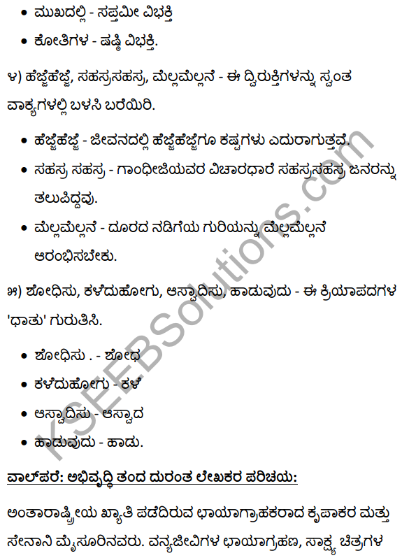 2nd PUC Kannada Textbook Answers Sahitya Sampada Chapter 14 Val‌parai Abhivrudhi Tanda Duranta 18