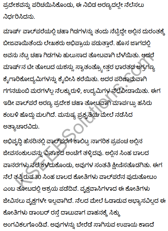 2nd PUC Kannada Textbook Answers Sahitya Sampada Chapter 14 Val‌parai Abhivrudhi Tanda Duranta 21