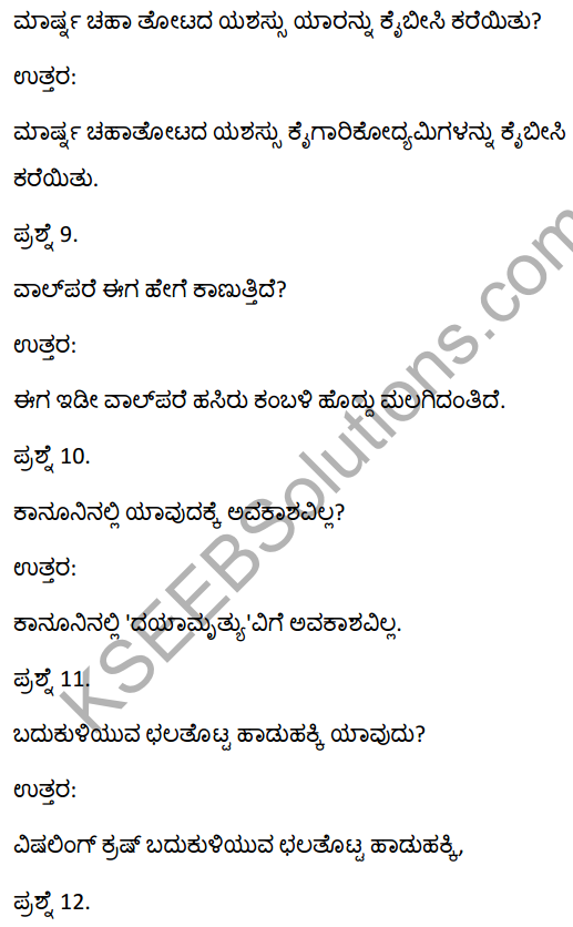 2nd PUC Kannada Textbook Answers Sahitya Sampada Chapter 14 Val‌parai Abhivrudhi Tanda Duranta 3