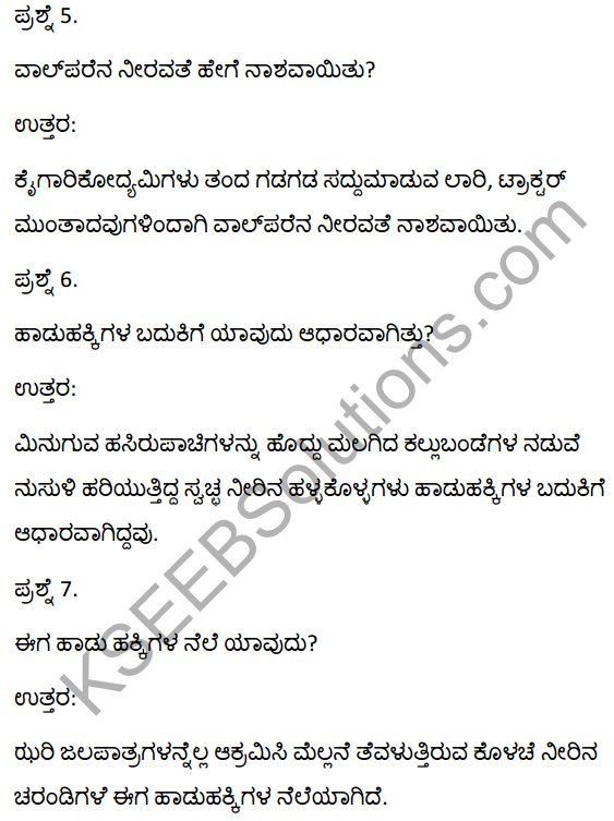 2nd PUC Kannada Textbook Answers Sahitya Sampada Chapter 14 Val‌parai Abhivrudhi Tanda Duranta 6