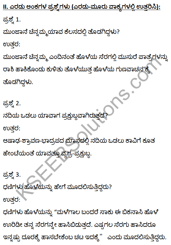 2nd PUC Kannada Textbook Answers Sahitya Sampada Chapter 17 Dhanigala Bellilota 4