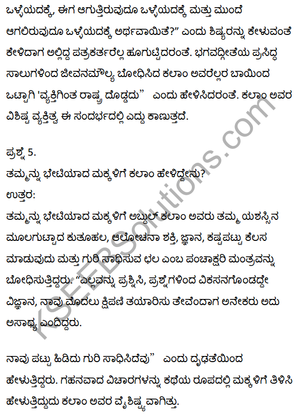 2nd PUC Kannada Textbook Answers Sahitya Sampada Chapter 18 Badakannu Pritisida Santa 19