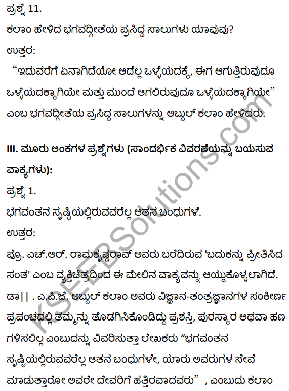 2nd PUC Kannada Textbook Answers Sahitya Sampada Chapter 18 Badakannu Pritisida Santa 8