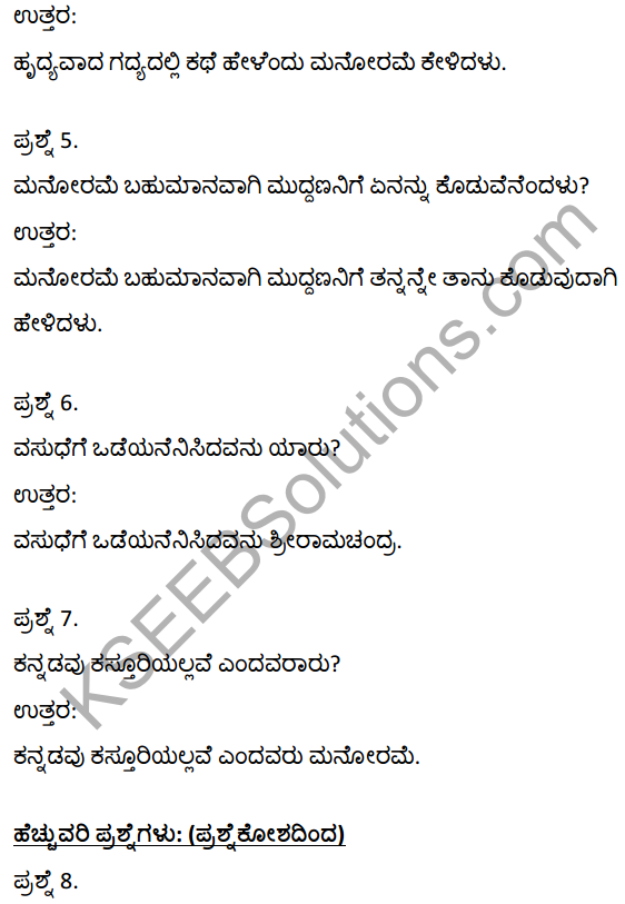 2nd PUC Kannada Textbook Answers Sahitya Sampada Chapter 19 Tirulgannada Belnudi 2