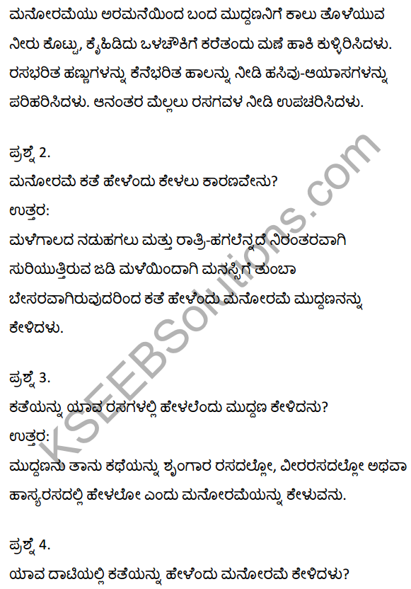 2nd PUC Kannada Textbook Answers Sahitya Sampada Chapter 19 Tirulgannada Belnudi 4