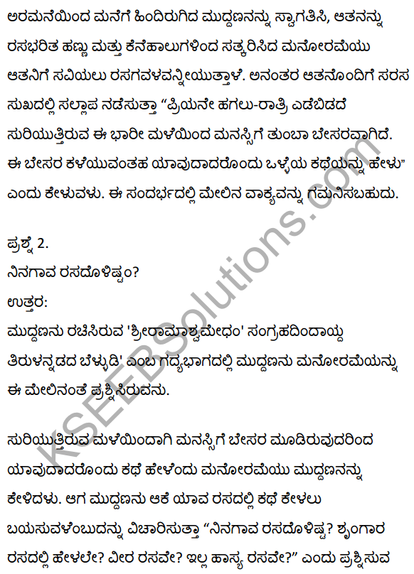 2nd PUC Kannada Textbook Answers Sahitya Sampada Chapter 19 Tirulgannada Belnudi 7