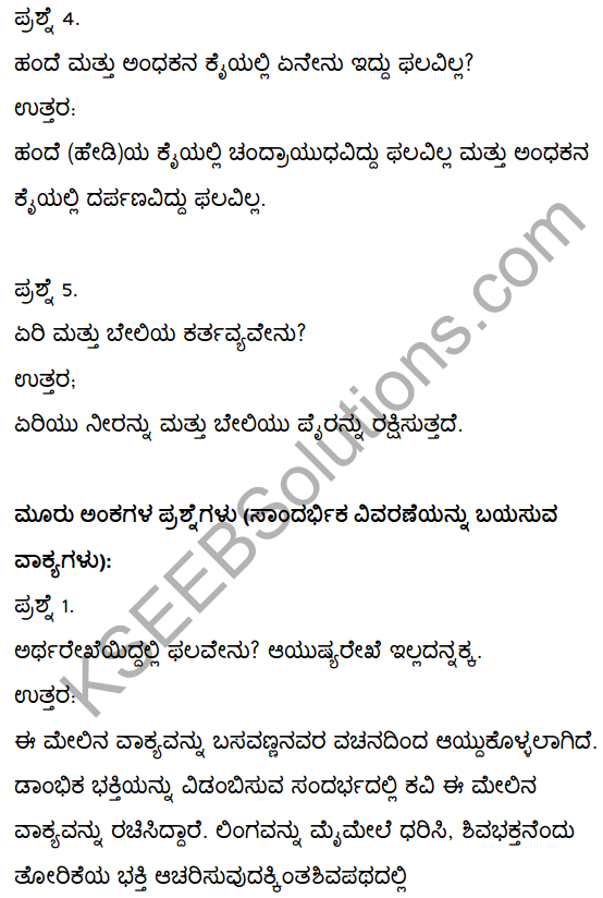 2nd PUC Kannada Textbook Answers Sahitya Sampada Chapter 2 Vacanagalu 9