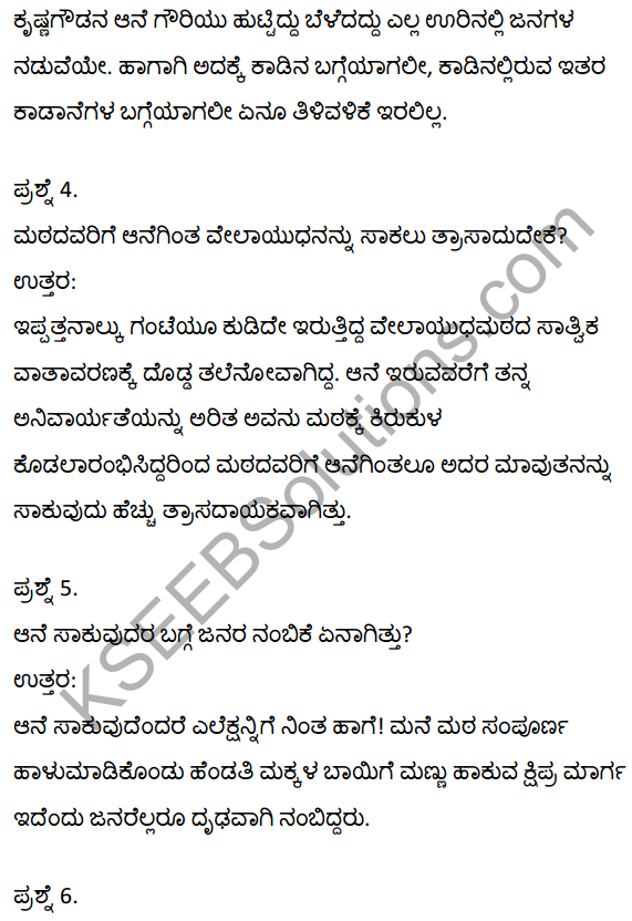 2nd PUC Kannada Textbook Answers Sahitya Sampada Chapter 21 Krishna Gowdana Aane 14