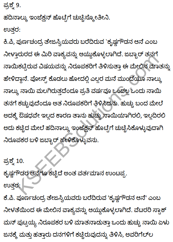 2nd PUC Kannada Textbook Answers Sahitya Sampada Chapter 21 Krishna Gowdana Aane 37