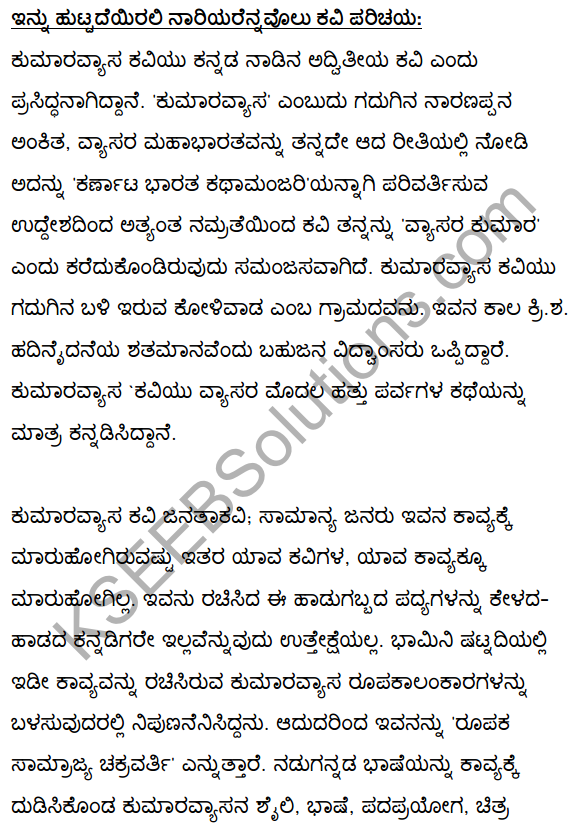 2nd PUC Kannada Textbook Answers Sahitya Sampada Chapter 3 Innu Huttadeyirali Nariyarennavolu 1