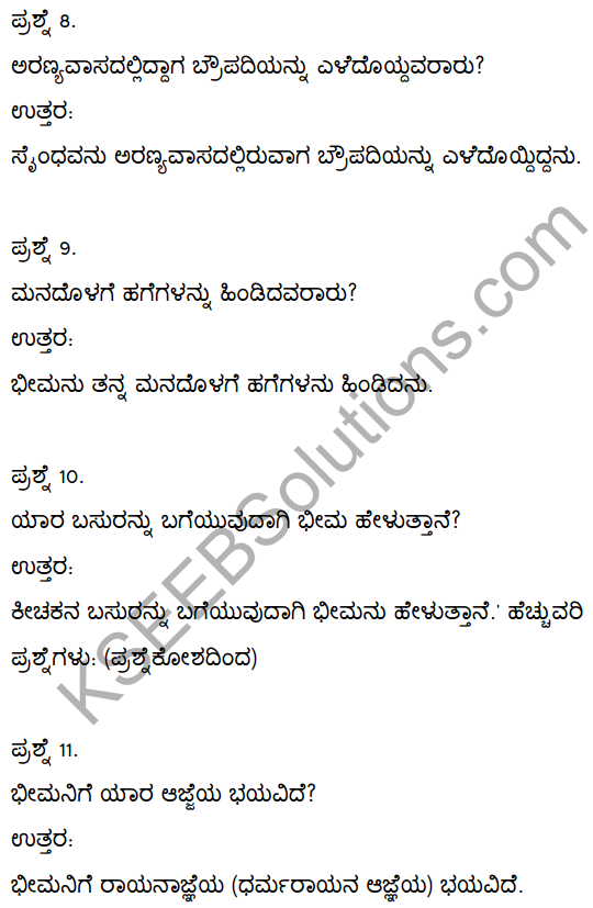 2nd PUC Kannada Textbook Answers Sahitya Sampada Chapter 3 Innu Huttadeyirali Nariyarennavolu 21
