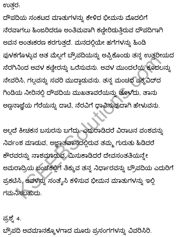 2nd PUC Kannada Textbook Answers Sahitya Sampada Chapter 3 Innu Huttadeyirali Nariyarennavolu 37