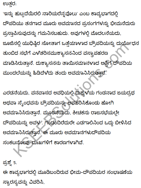 2nd PUC Kannada Textbook Answers Sahitya Sampada Chapter 3 Innu Huttadeyirali Nariyarennavolu 38