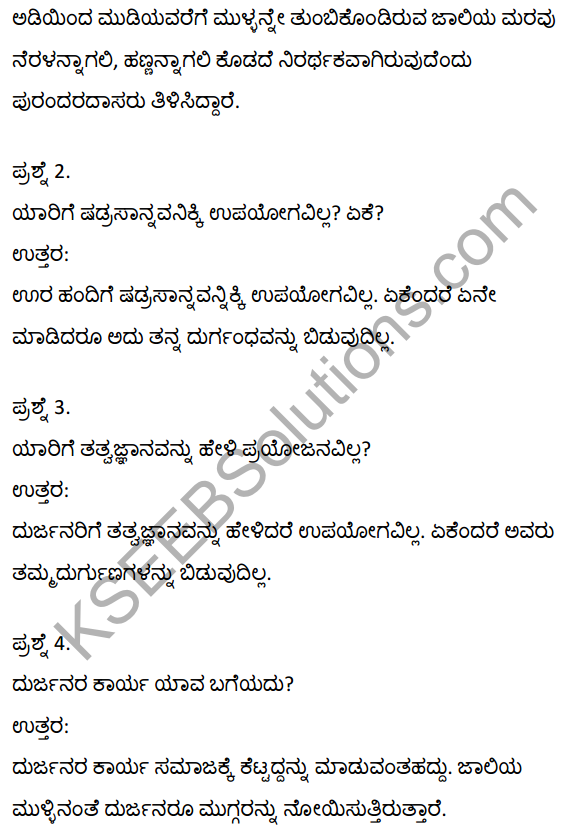 2nd PUC Kannada Textbook Answers Sahitya Sampada Chapter 5 Jaliya Maradante 8
