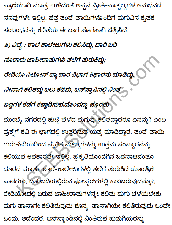 2nd PUC Kannada Textbook Answers Sahitya Sampada Chapter 8 Mumbai Jataka 6