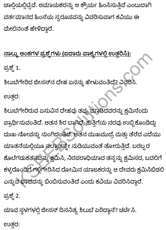 2nd PUC Kannada Textbook Answers Sahitya Sampada Chapter 9 Silube Eriddane 11