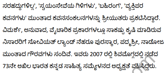 2nd PUC Kannada Textbook Answers Sahitya Sampada Chapter 9 Silube Eriddane 16