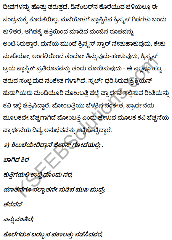 2nd PUC Kannada Textbook Answers Sahitya Sampada Chapter 9 Silube Eriddane 18