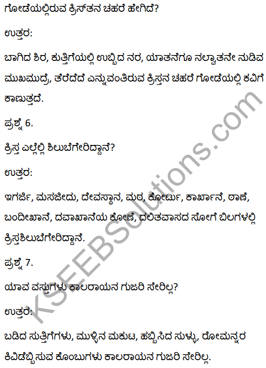 2nd PUC Kannada Textbook Answers Sahitya Sampada Chapter 9 Silube Eriddane 6