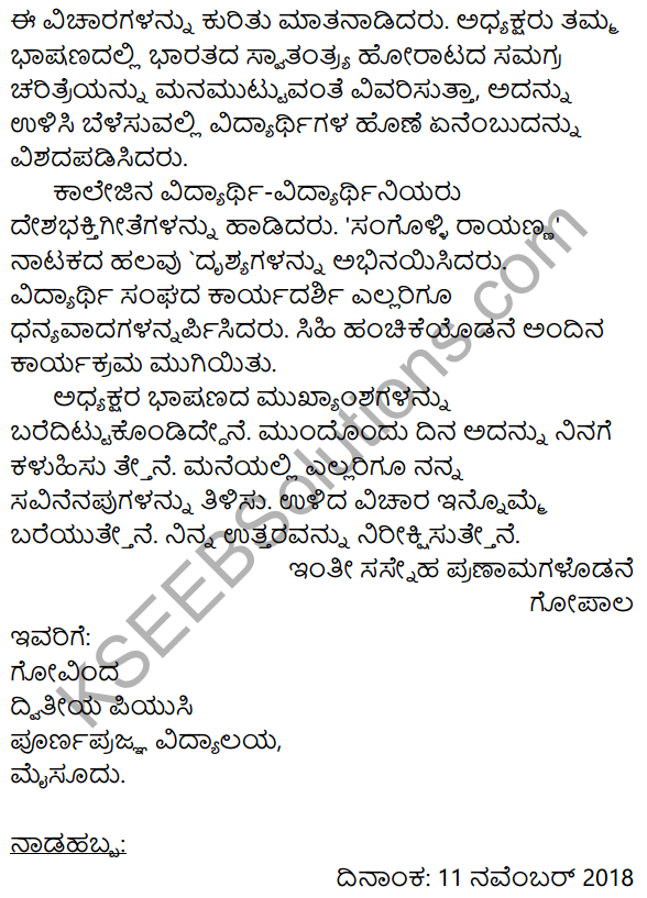 2nd PUC Kannada Workbook Answers Chapter 10 Patralekhana 13