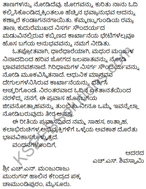 2nd PUC Kannada Workbook Answers Chapter 10 Patralekhana 16