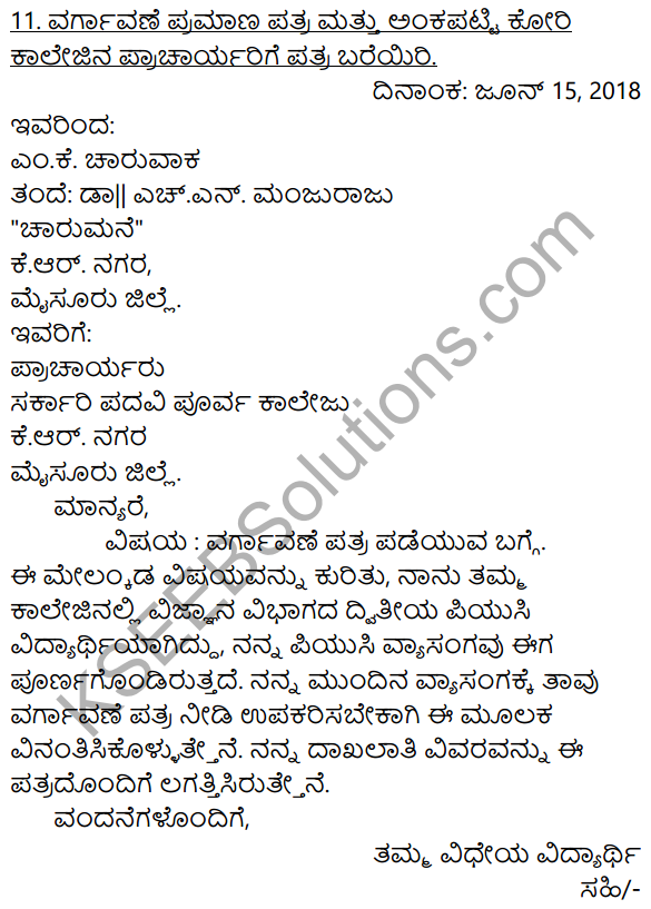 2nd PUC Kannada Workbook Answers Chapter 10 Patralekhana 18