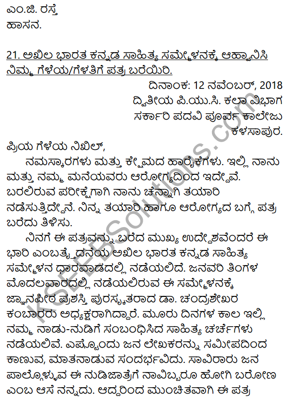 2nd PUC Kannada Workbook Answers Chapter 10 Patralekhana 30